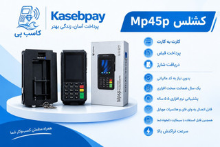 دستگاه کشلس Topwise MP 45